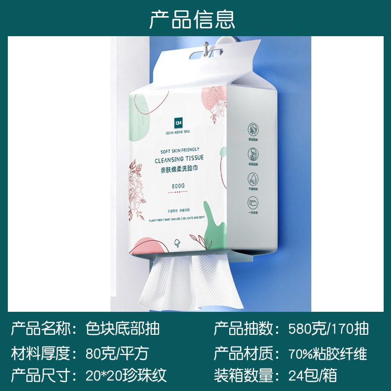 Picture of Pure Cotton Disposable Face Towel, Pure Cotton Face Wipe, Soft Cotton Towel, Family Affordable Hanging and Pumping Type Thickeneded and Enlarged Face Cleansing Towel
