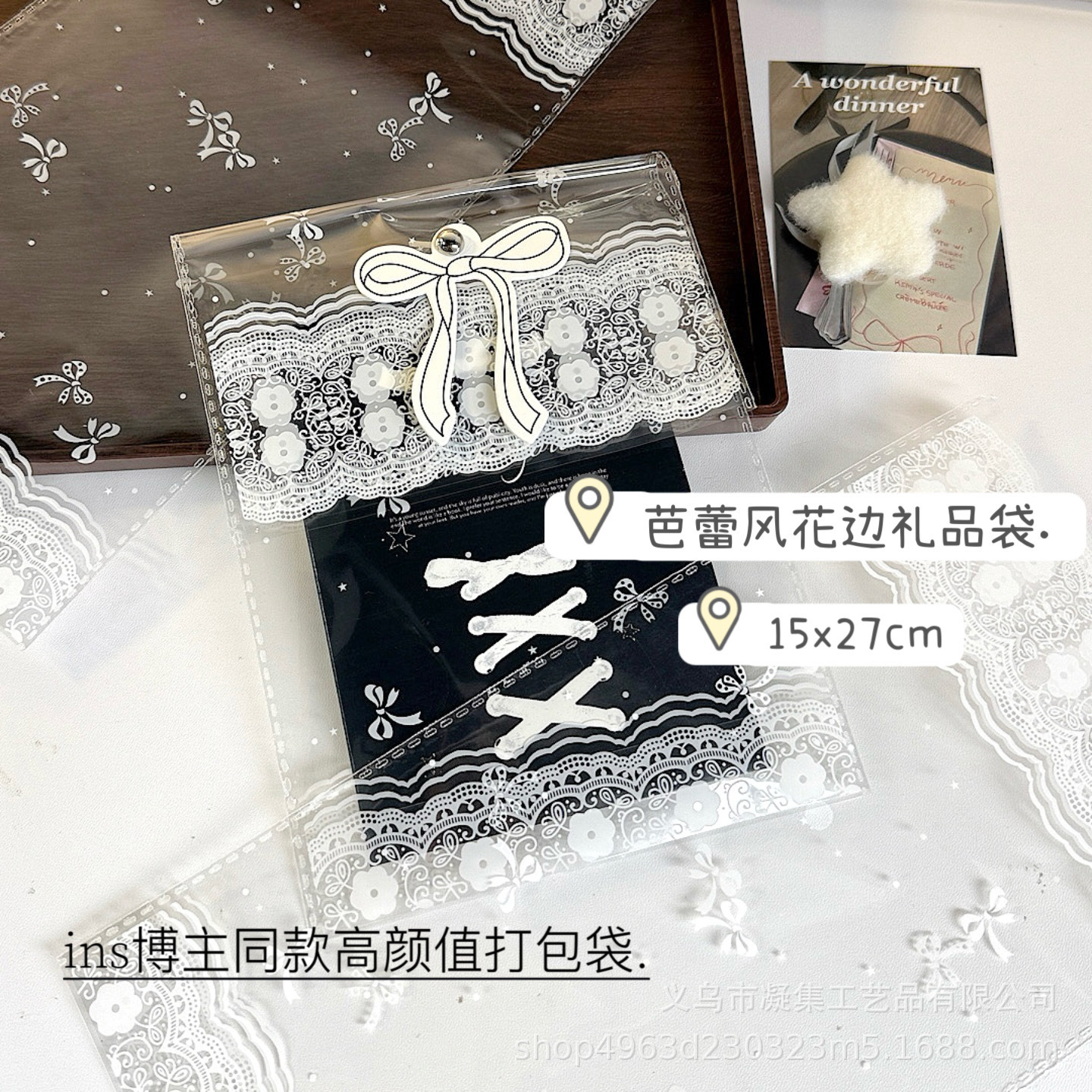 Ballet Style Lace Gift Bag Ins Style Blogger Same Style High Color Value Packing Bag Wenchuang Small Card Packing Bag Parity