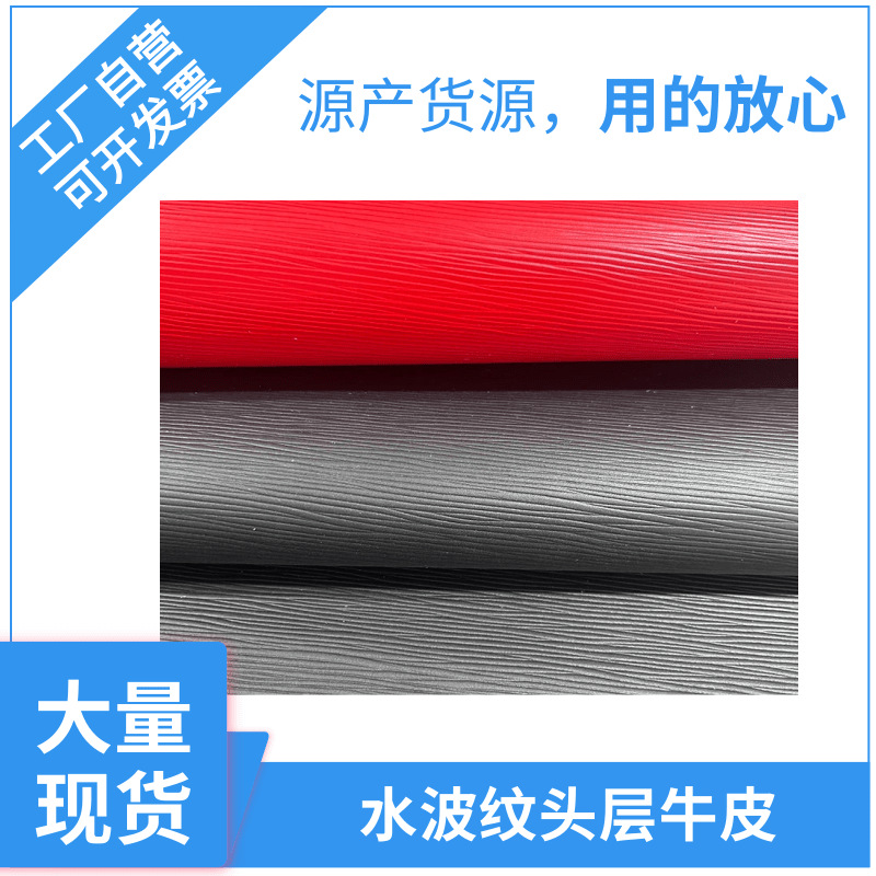 Special price water corrugated toothpick pattern belt bag special 1.8-2.0mm styling bag handmade leather top layer cowhide