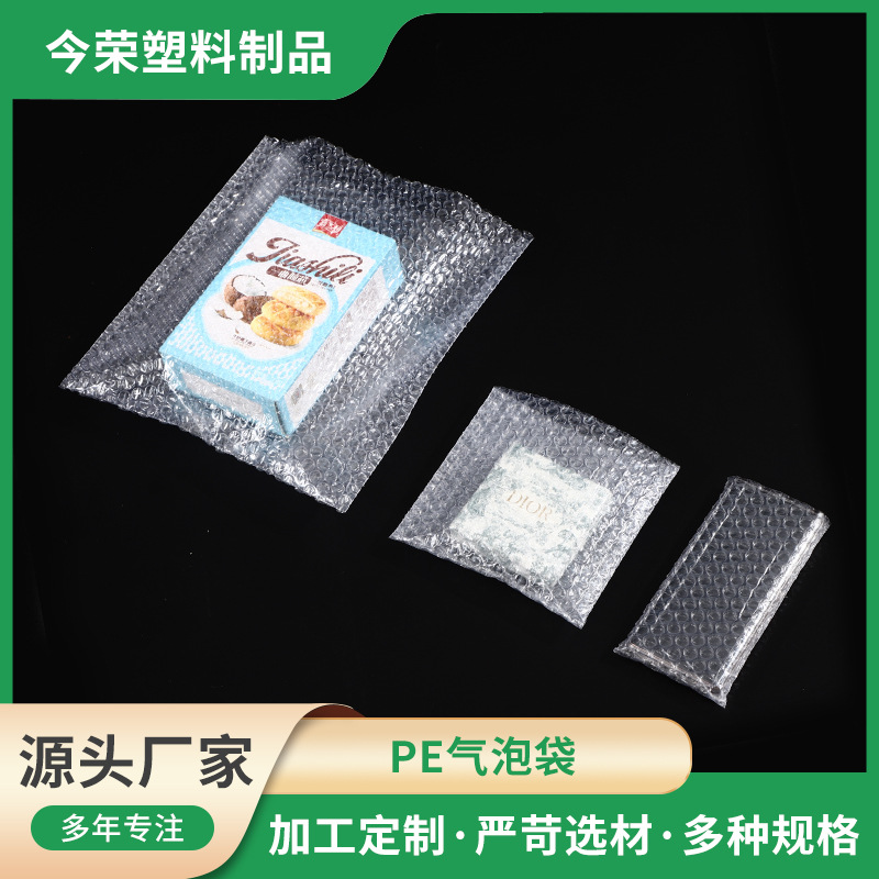 Transparent bubble bag flat packing bubble bag thickened daily necessities packaging bag envelope bag bubble bag manufacturer