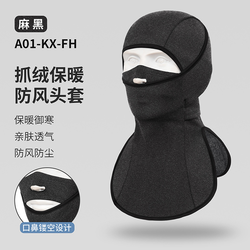 Picture of Ruidong Winter Cycling Outdoor Warm Mask Cold-proof fleece-lined Ski Headgear Face Protection Fleece Cap Windproof Lining Cap
