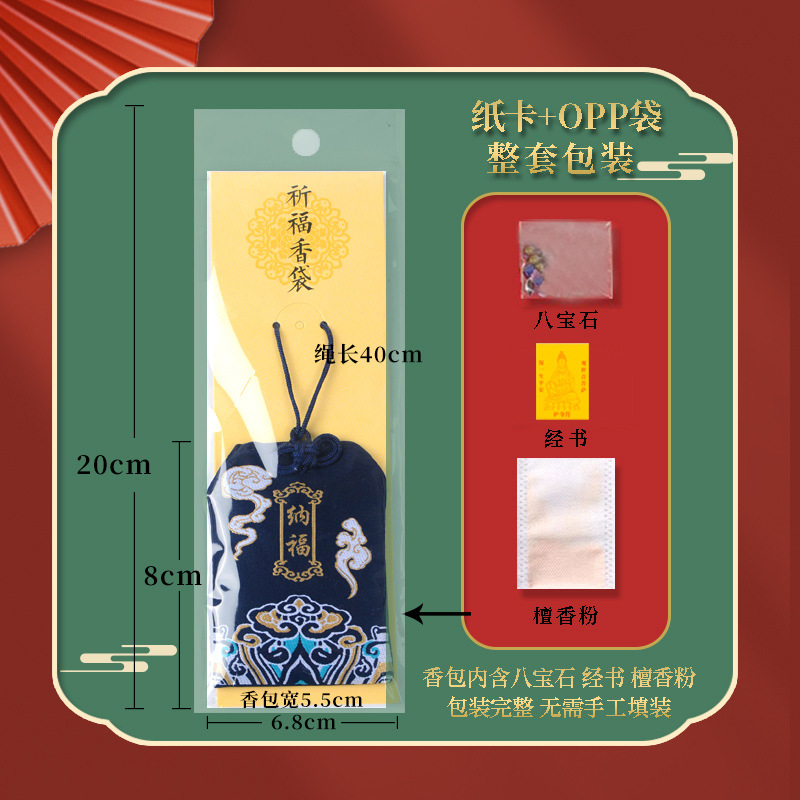 Picture of Scenic Area Temple Sachet Wholesale Car Pendant Praying for Royal Guard Sachet Sachet Ancient Style Auspicious Cloud Praying Royal Guard Lucky Bag