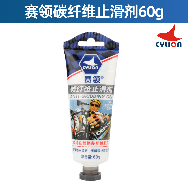 Picture of CYLION race collar mountain road bike carbon fiber anti-slip agent handlebar seat tube seat tube frame anti-slip agent