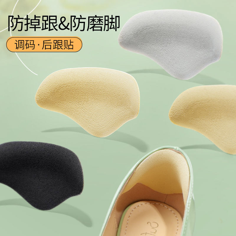 Anti-wear heel stick anti-drop heel shoe heel stick men's leather shoes special shoes big change small artifact half size pad post