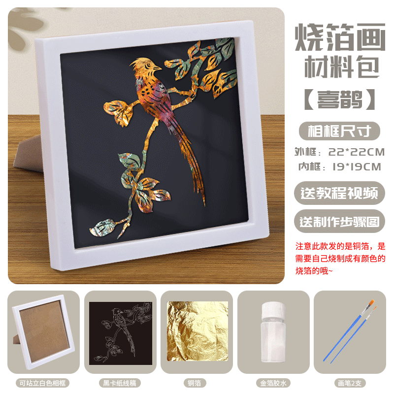 Picture of Mid-Autumn Festival Foil Painting DIY Material Package Handmade Gold Foil Painting Company Team Building Warm-Up Event Decorative Painting Wholesale