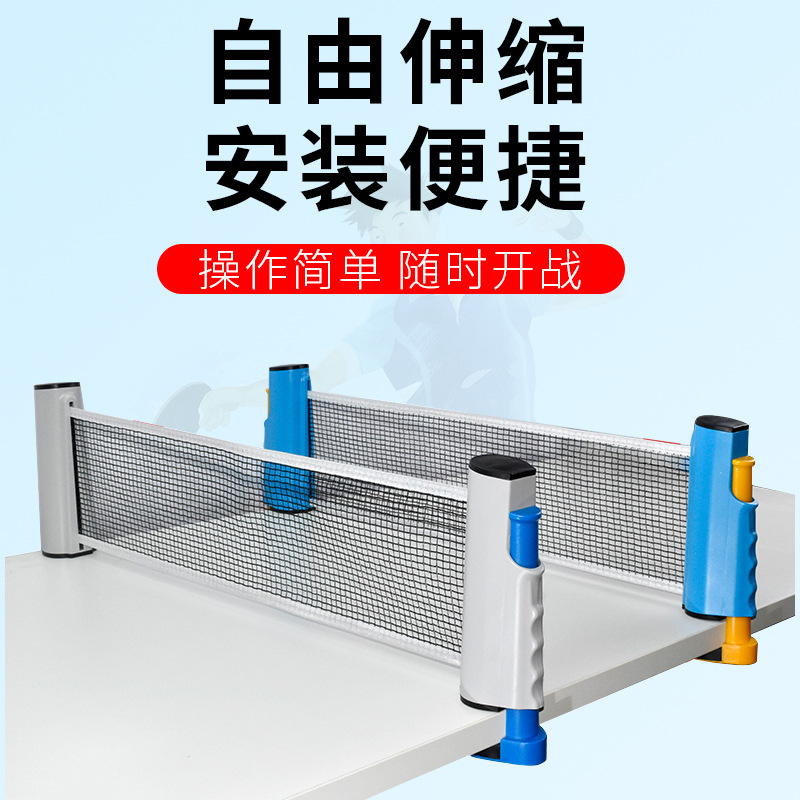 Picture of Table Tennis Net Rack Universal Standard Telescopic Portable Retractable Table Tennis Net Large Clip Sports Net Rack with Net