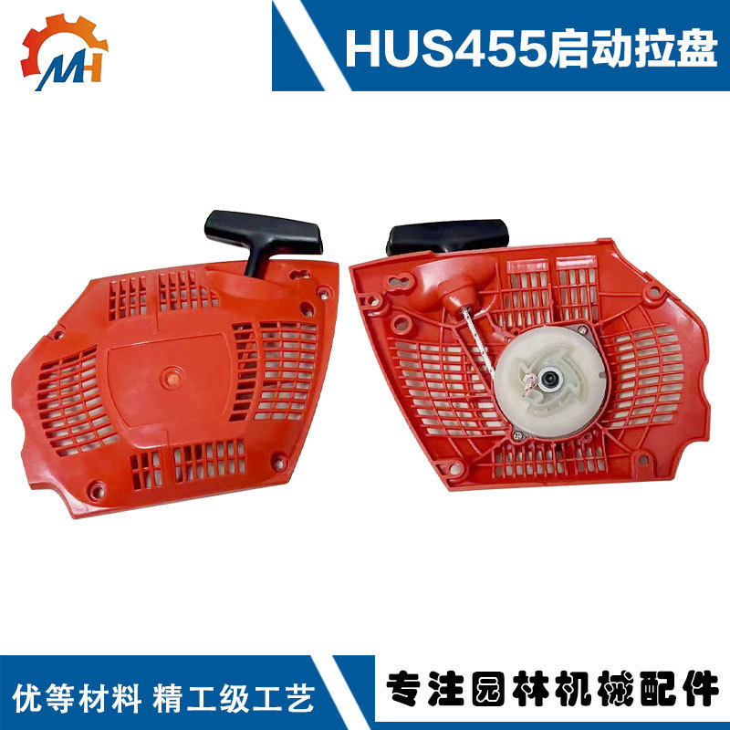 Suitable for Husqvarna H455 Pull Plate Husqvarna Model H460 H461 H455 Pull Plate