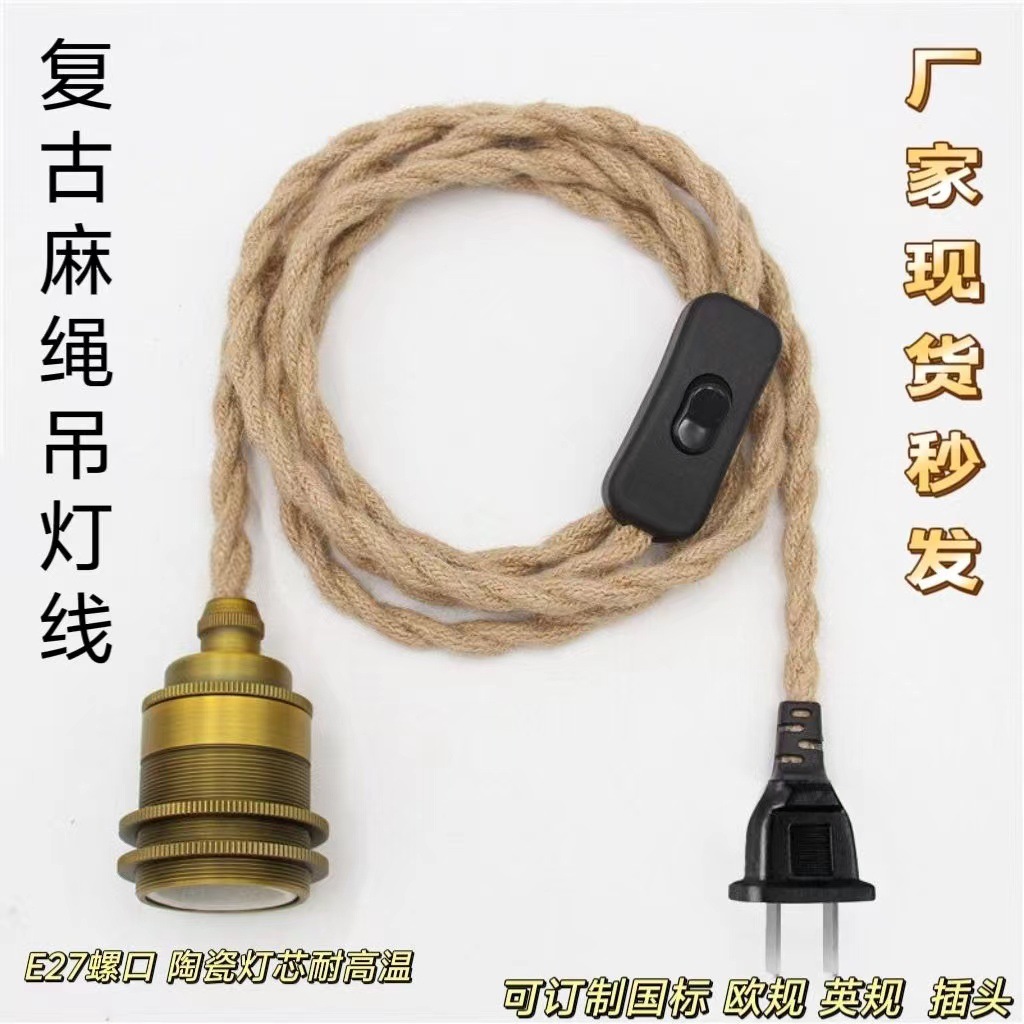 Retro Hemp Rope Chandelier Cord Large Screw E27 Lamp Holder with Plug and Cord Creative Bedroom Home Plug-In Switch Cord