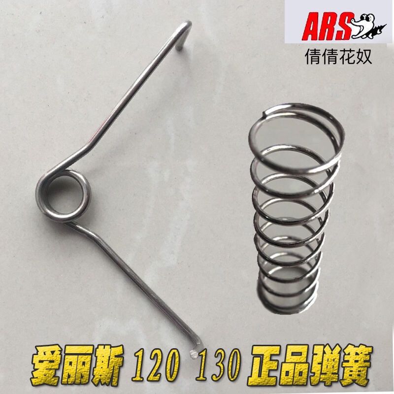 Japanese Alice Ars120Dx130Dx120S-8120 Special Pruning Shears Spring Accessories Ars Special