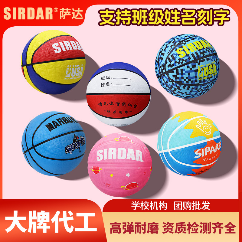 One Piece Drop Shipping Kidsren's Kindergarten Basketball No. 5 No. 4 No. 3 Primary and Secondary School Students Racket Ball Wear-Resistant No. 7 Rubber Basketball
