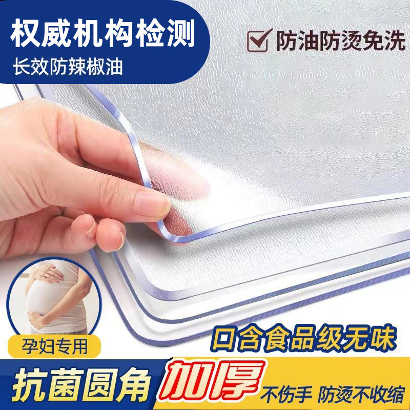 table mat tablecloth pvc wash-free waterproof high-level sense oil-proof transparent coffee table desk dirty table mat high temperature resistant