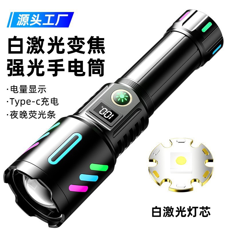 Cross-border explosion white laser fluorescent aluminum alloy flashlight input Type-C telescopic zoom flashlight