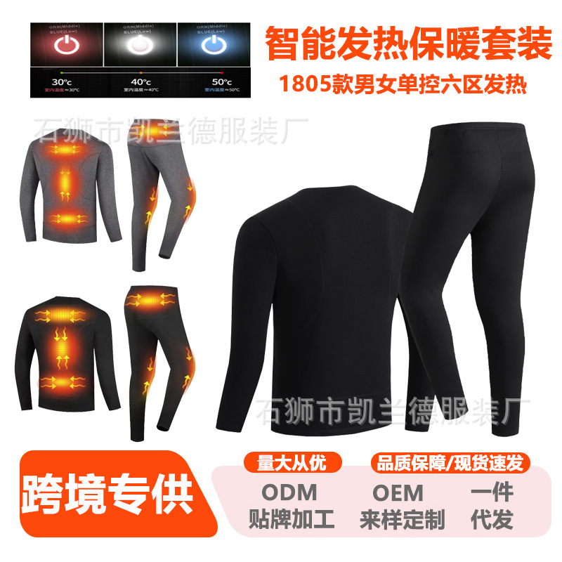 Intelligent heating warm suit USB charging heating men's electric heating charging clothes women's winter thick cold