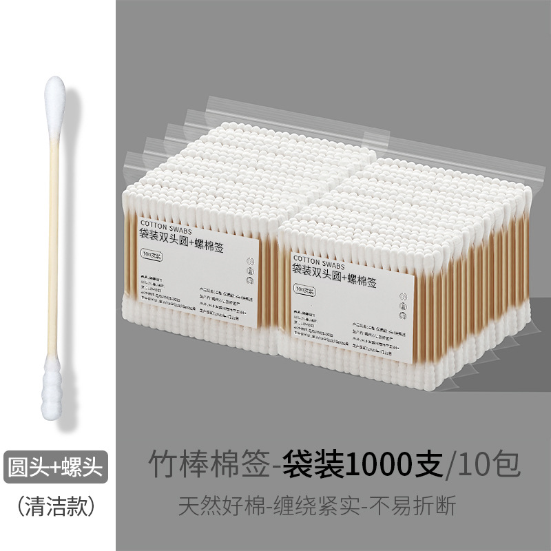 Picture of Boxed Double-Headed Cotton Swabs, Disposable Makeup Cotton, Small-Head Ear-Picking Cotton Swabs, Sanitary Napkins, Round-Head Pointed Wooden Swabs, Cotton Swabs