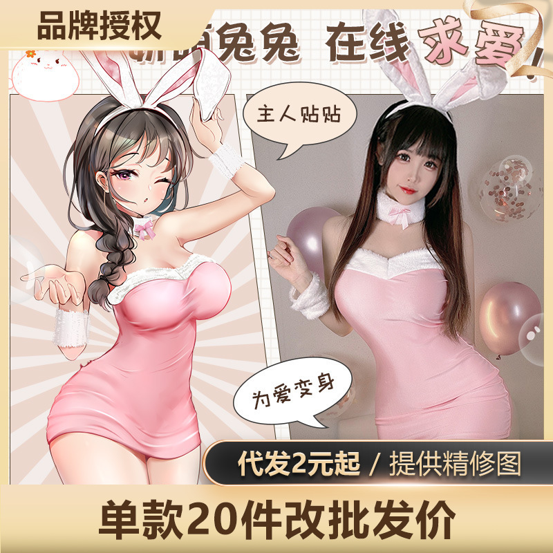 Feimu Sexy Underwear Uniform Temptation Bunny Sexy Plush Sexy Pajamas Sexy cos Set 6990