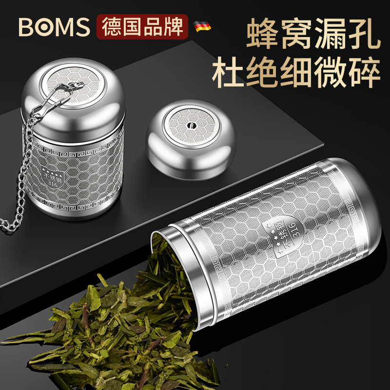 316L stainless steel tea strainer stewed teapot tea making artifact tea compartment water separation tea filter cooking ball