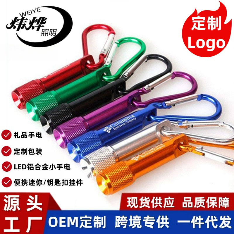 Columbia LED Flashlight Printable LOGO Mountaineering Button Key Pendant Mini Portable Strong Light Gift Flashlight