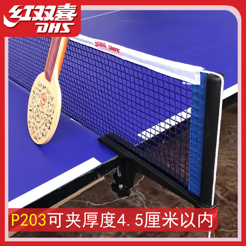 Picture of Double Happiness Portable Indoor and Outdoor Table Tennis Net Frame Thickeneded Universal Standard Table Table Tennis Table Block Net