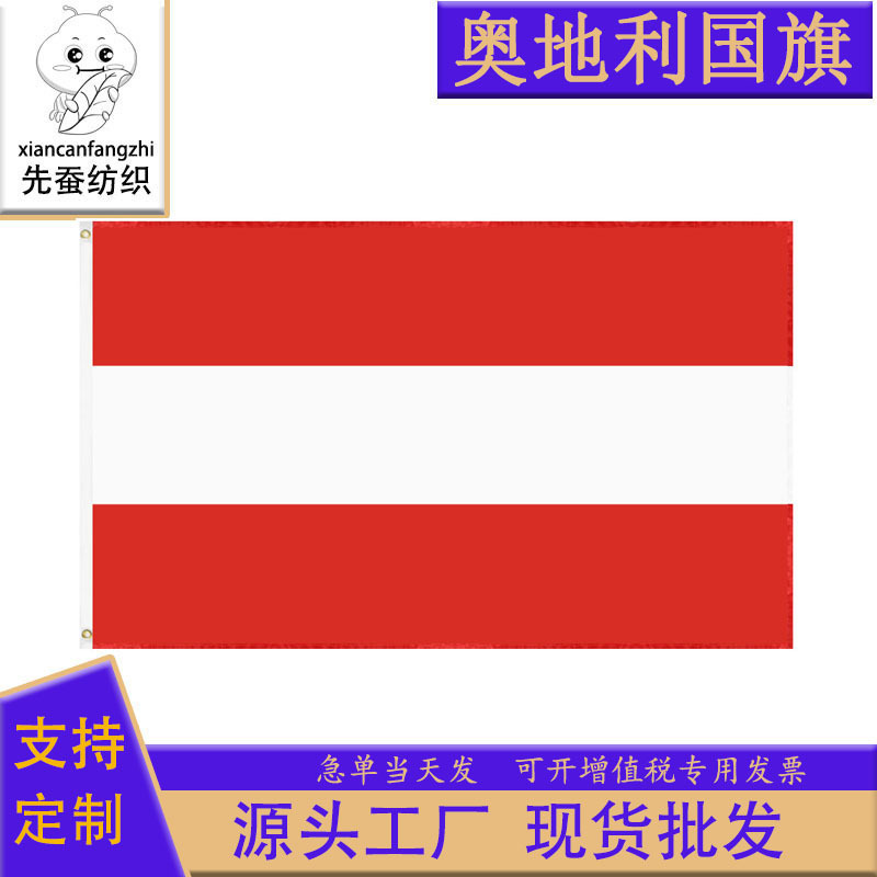 90*150cm Austria flag factory 3 * 5ft polyester flag Austria flag in stock wholesale