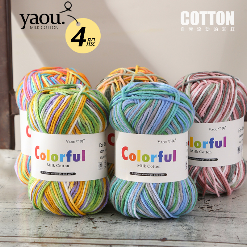 4-ply milk cotton yarn floral segment dyed medium to thick crochet doll baby yarn handmade knitting DIY material kit special price