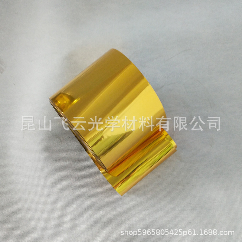 High temperature resistant insulating material aluminized film (pi aluminized film) electronic products conductive film chip conductive film