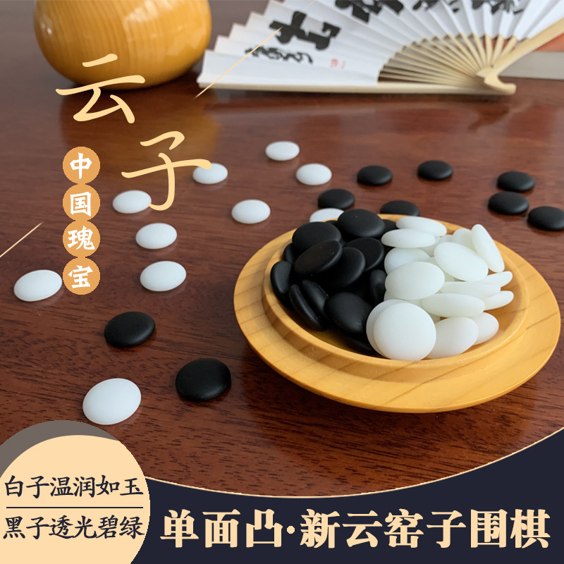 Yunzi go Adult Jade go single-sided convex 361 bulk chess pieces children's black and white chess pieces suit