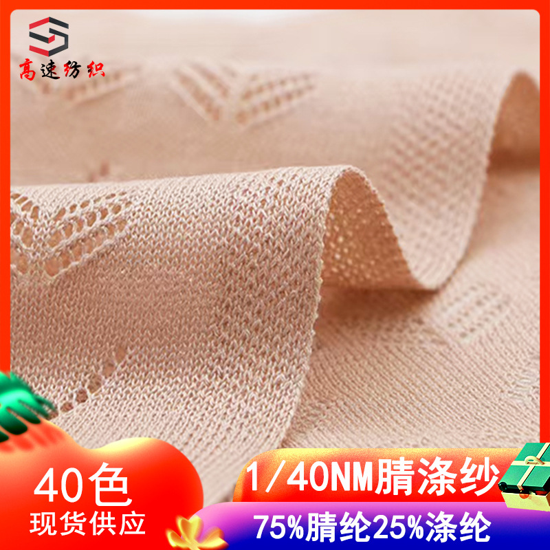 High-speed 1/40 acrylic polyester yarn linen-like acrylic yarn 75% acrylic 25% polyester spring and summer wool single strand yarn