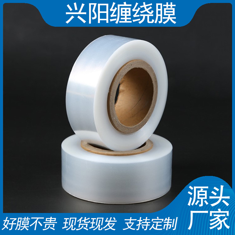 Manufacturer Pe Stretch Film 5cm Small Roll Transparent Packaging Film Stretch Film 10cm Packaging Film Industrial Cling Film Plastic