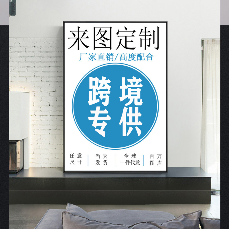 Picture of Modern Nordic simple abstract black line geometric poster bedroom living room decoration hanging painting frameless painting wholesale