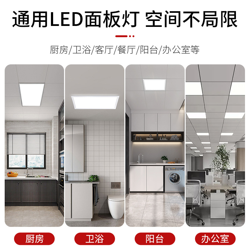 Picture of Ceiling Light Panel Light Led Panel Light Kitchen Light 300600 Integrated Ceiling Light Buckle Plate Light Bathroom Light