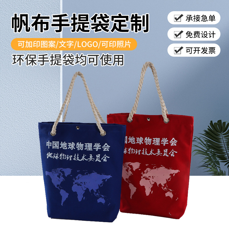 Factory in stock shopping hemp rope canvas bag printable logo cotton bag canvas bag environmental protection tote bag wholesale