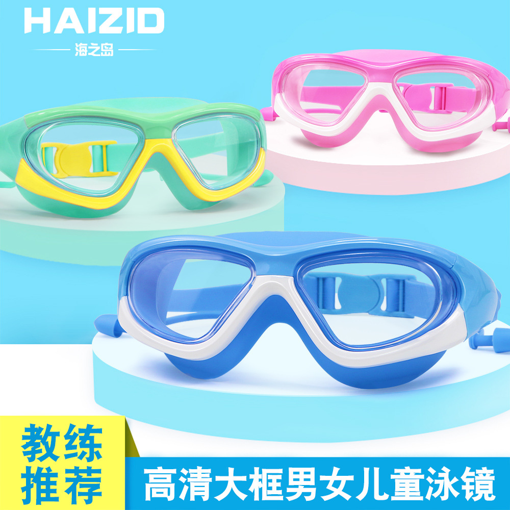 Picture of Children's large frame swimming goggles waterproof anti-fog HD diving goggles boys and girls one-piece earplug swimming goggles wholesale