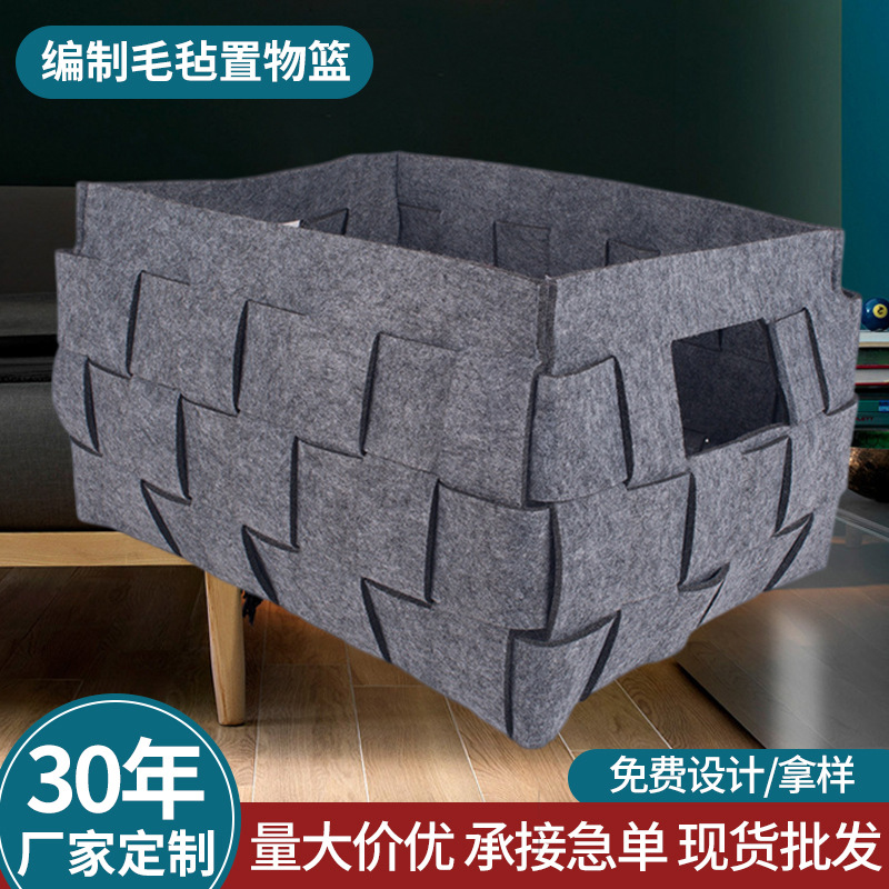 Simple Woven Felt Storage Basket Dirty Clothes Basket Felt Storage Bag Home Desktop Storage Basket Clothes Storage Bag