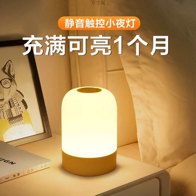 Led night light sleep night charging plug-in dual-purpose bedroom bedside lamp bedside learning reading lamp factory