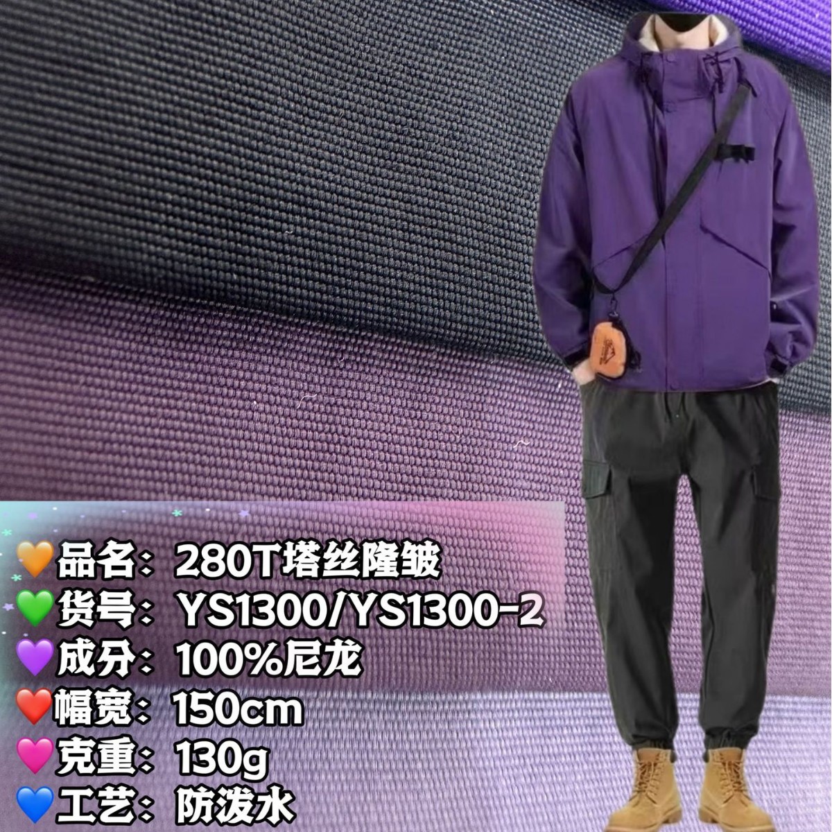 Wholesale in Stock 280t Matte Nylon Taslan Encrypted Wrinkle Outdoor Waterproof Jacket Jacket Cotton Fabric