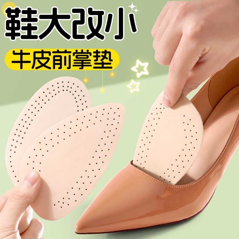 Cowhide Latex Forefoot Pad Shoe Size Reducer Half-Size Insole for Round-Toe and Pointed-Toe High Heels, Anti-Slip
