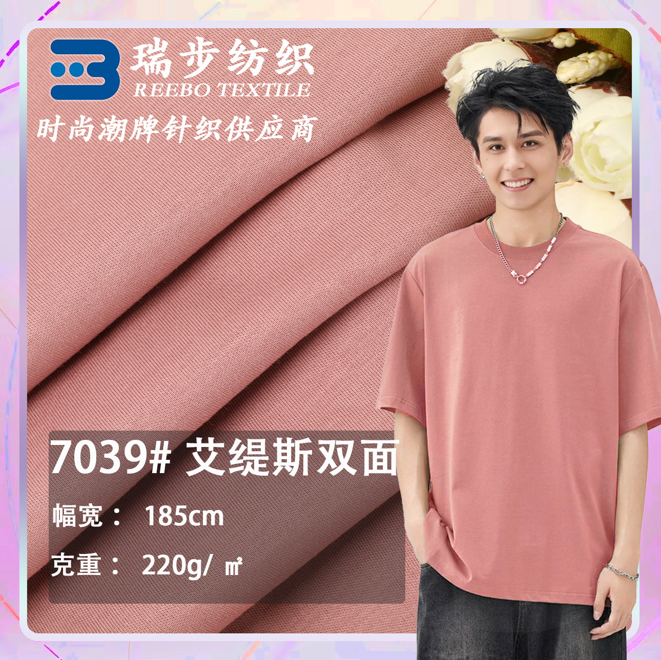 220g Pure Cotton 40 Count High Count High Density Double-Sided Jersey Pure Cotton Double-Sided Fabric Home Wear Bottoming Shirt T-Shirt Fabric