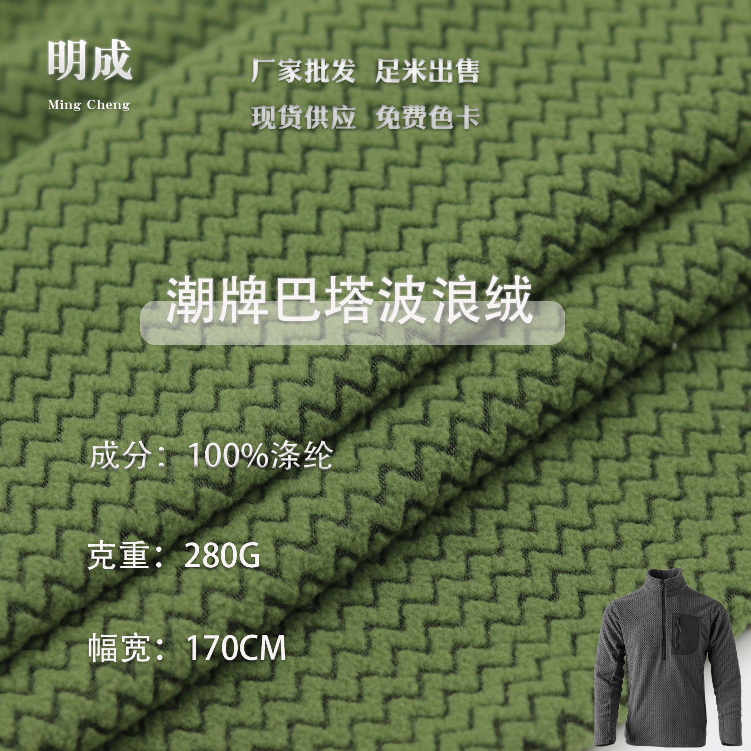 Full polyester batta same wavy velvet fabric jacket top shirt jacket set fabric Trendy men's fabric