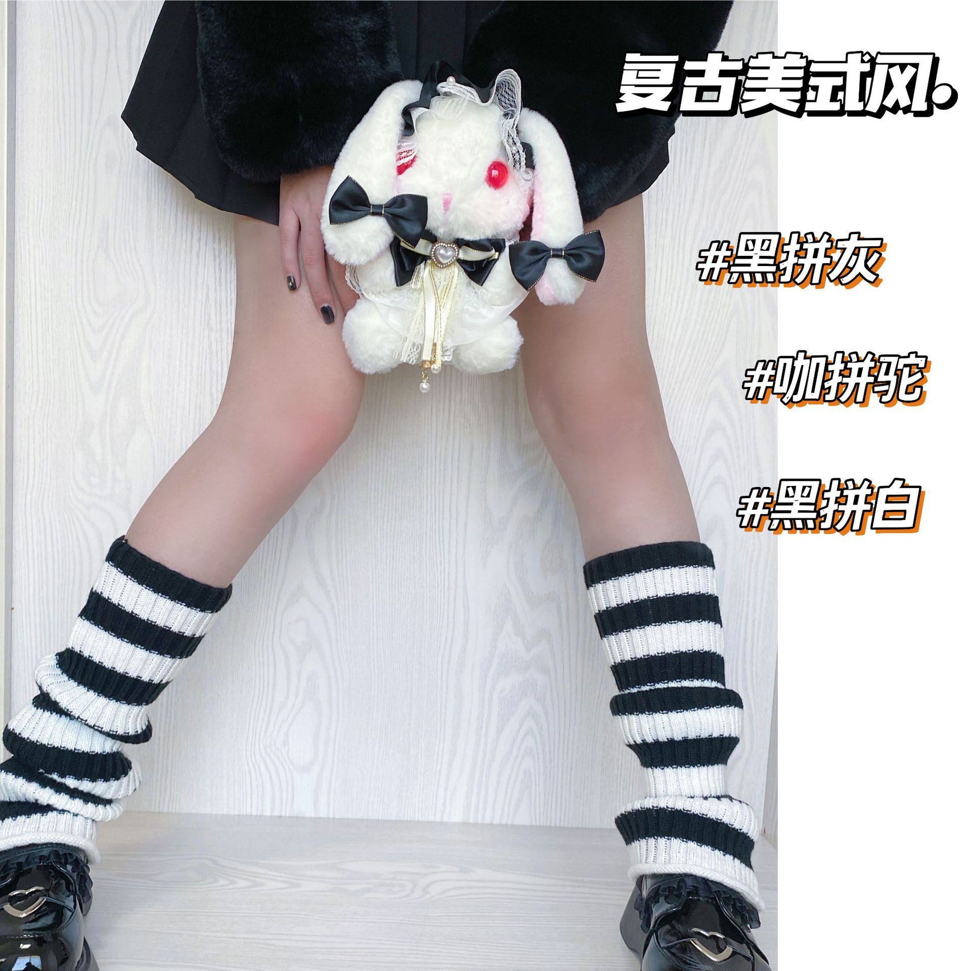 Autumn and Winter retro American style black and white striped warm knitted wool loose socks Harajuku style jk hot girl leg cover for women