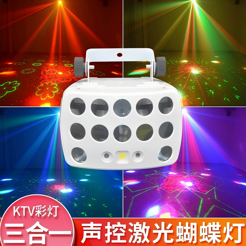 LED butterfly light three-in-one atmosphere light bar ktv private room flash beam light party disco laser light