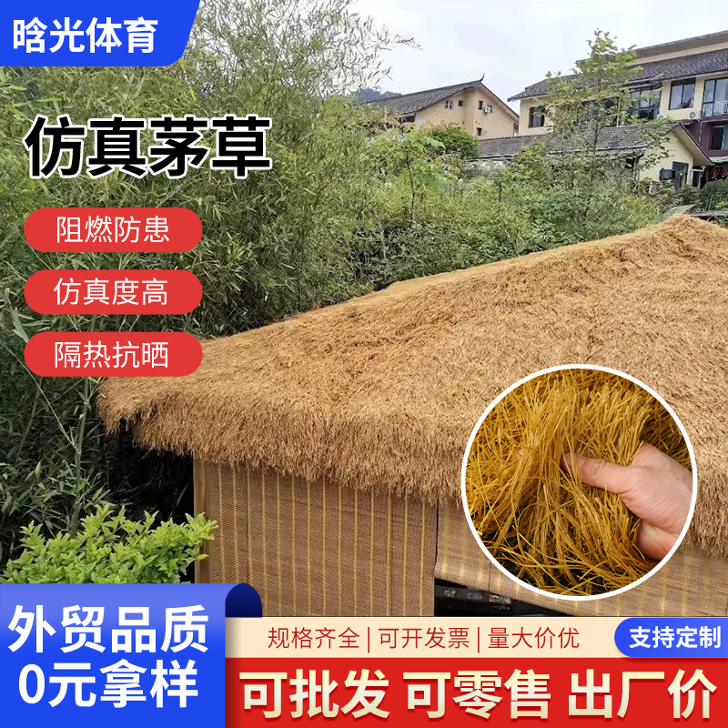 Yellow Artificial Thatch Roof Plastic Thatch Roof Eaves Garden Landscape Thatch House Artificial Thatch Anti-corrosion Insect Resident