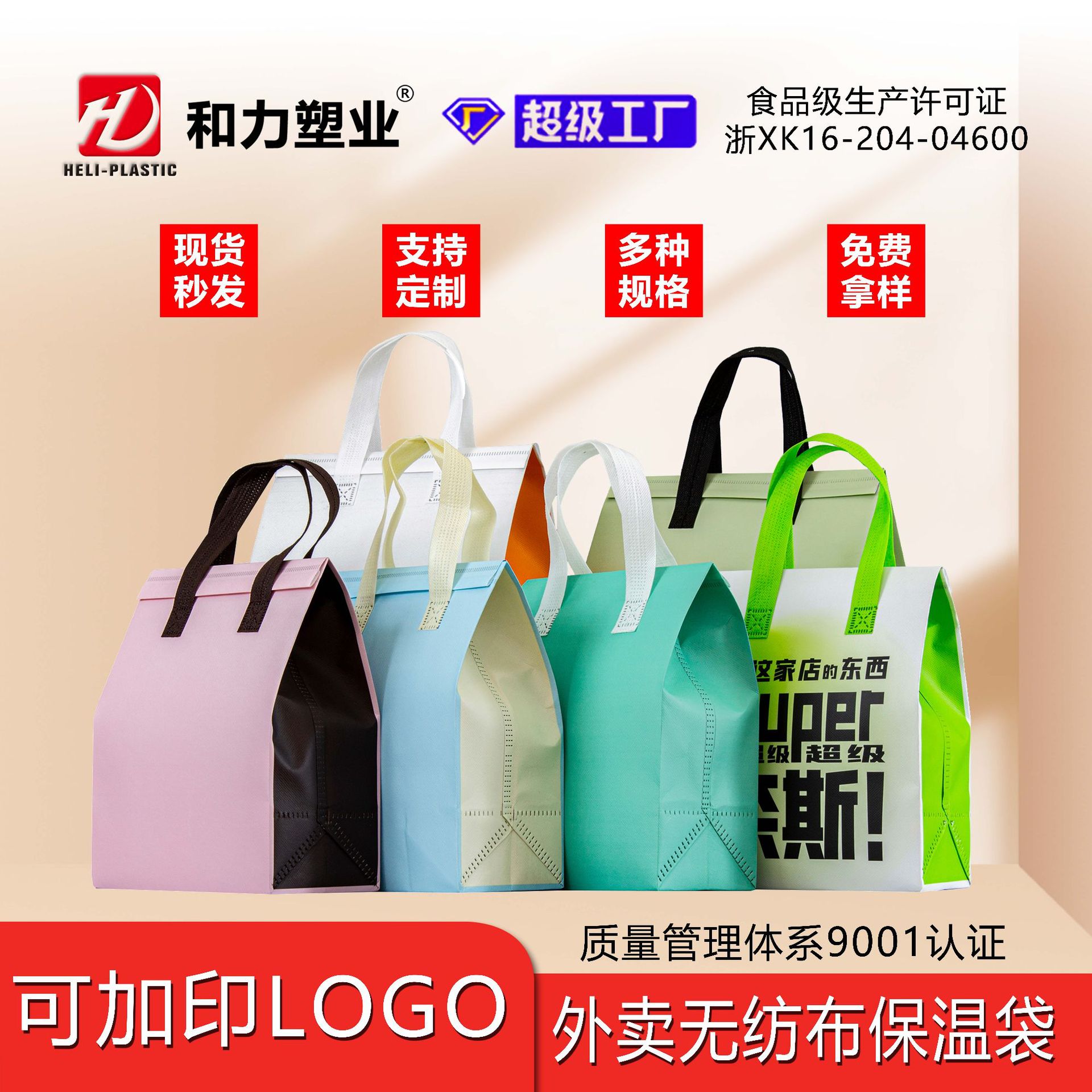 Takeaway Packaging Bag Disposable Aluminum Foil with Glue Milk Tea Coffee Refrigerated Non-Woven Bag Catering Satchel Packaging Bag