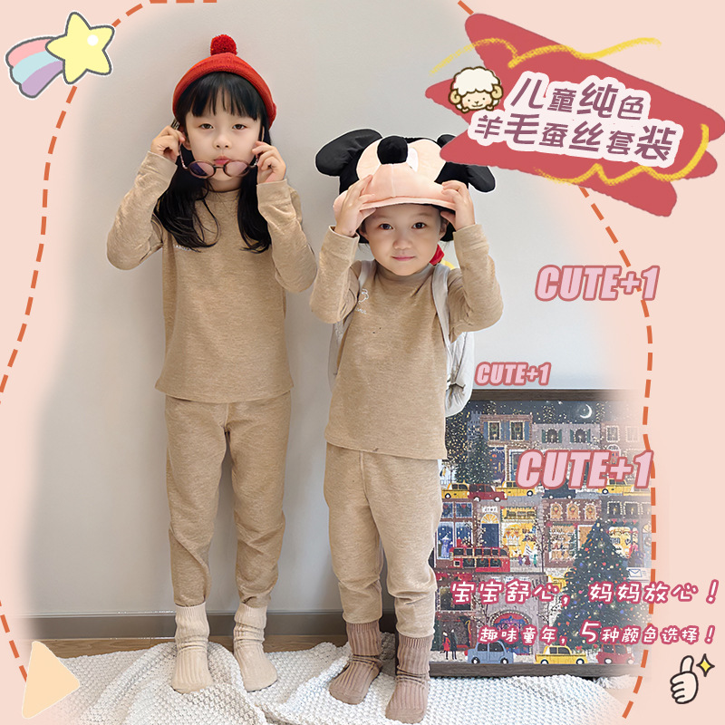 Picture of Children's wool thermal underwear suit baby silk autumn clothes long pants middle and big children autumn and winter double-sided brushed pajamas