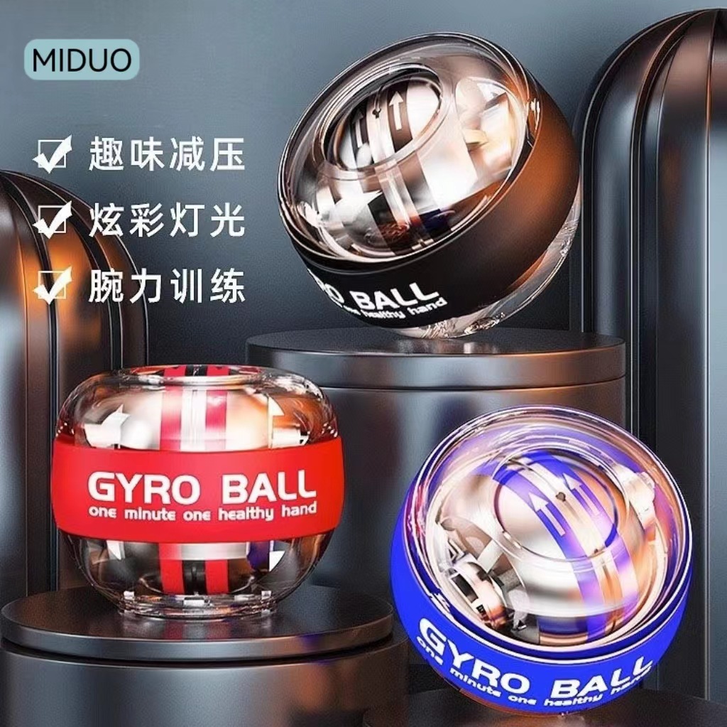 Wrist ball mute finger grip decompression hand ball self-starting luminous arm strength wrist grip ball
