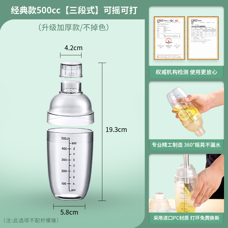 Picture of Hengzhi shaker cup with scale PC resin shaker pot milk tea shop hand-made lemon tea full set of tools shaker cup