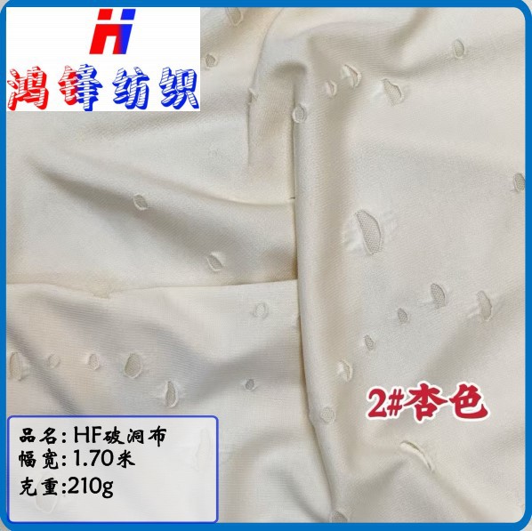 Hongfeng Ripped Cloth Knitted Jacquard Mesh Cloth Fashionable Women's Skirts and Pants Shoes Bags Outer Lining
