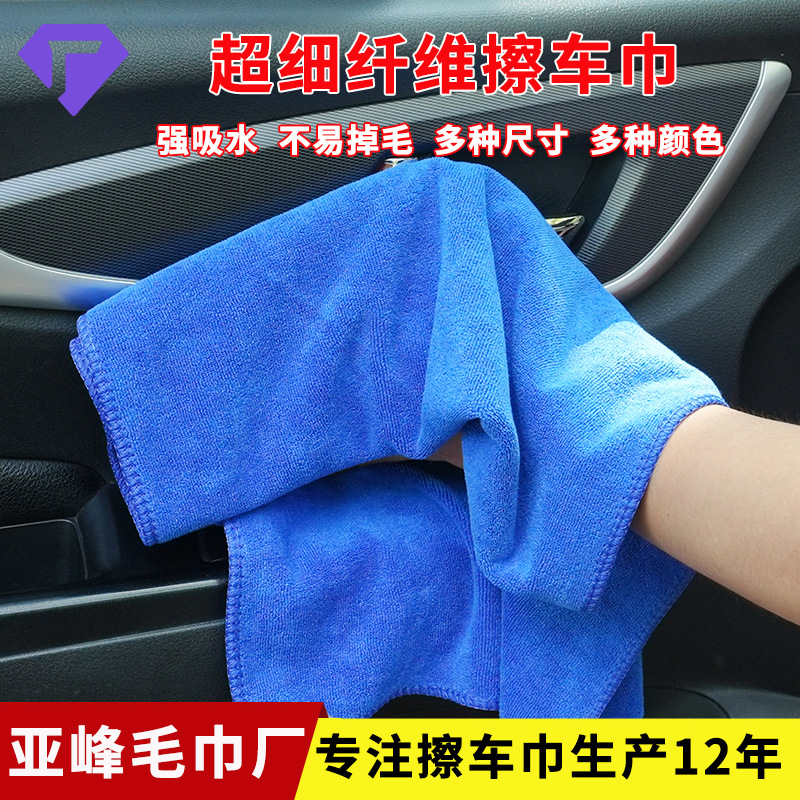Cross-Border Car Wipes 300g Microfiber Car Wash Towel Strong Water Absorption Thickeneded Car Rag Cleaning Car Wipes