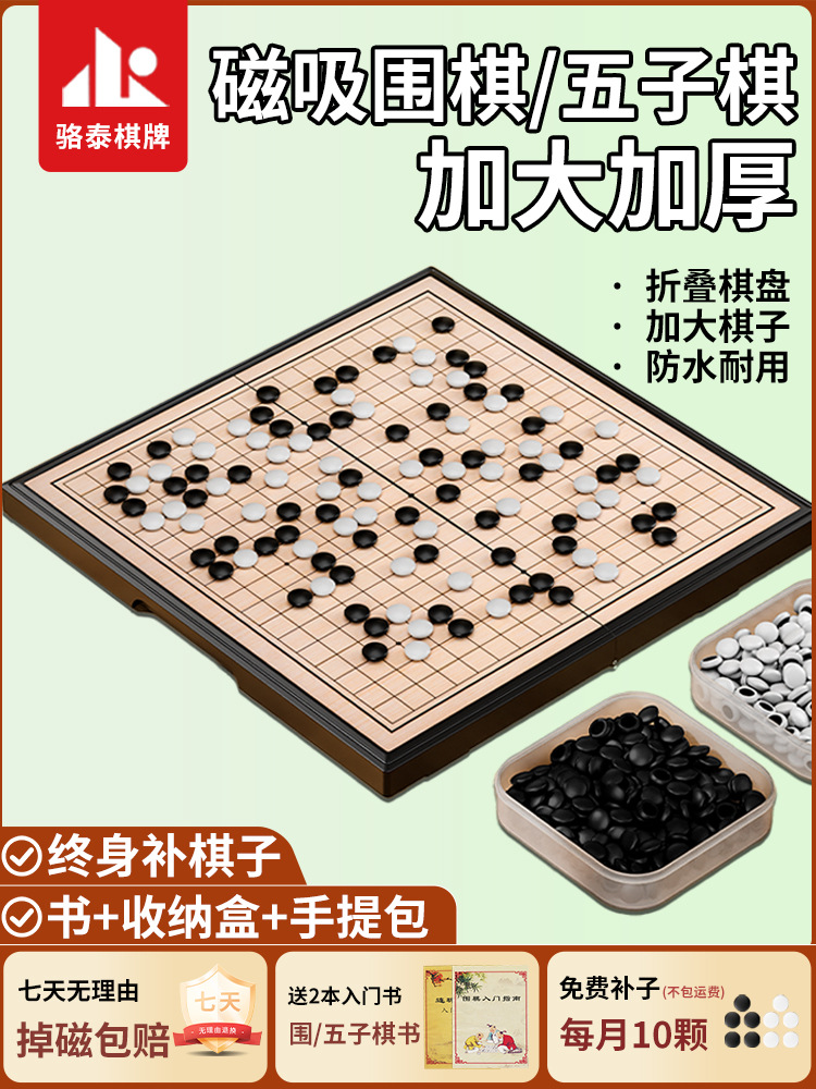 Gobang Go Children's Beginner suit with Magnetic Adult Version Primary School Students' 19-Way Magnetic Chessboard Portable Chess Piece