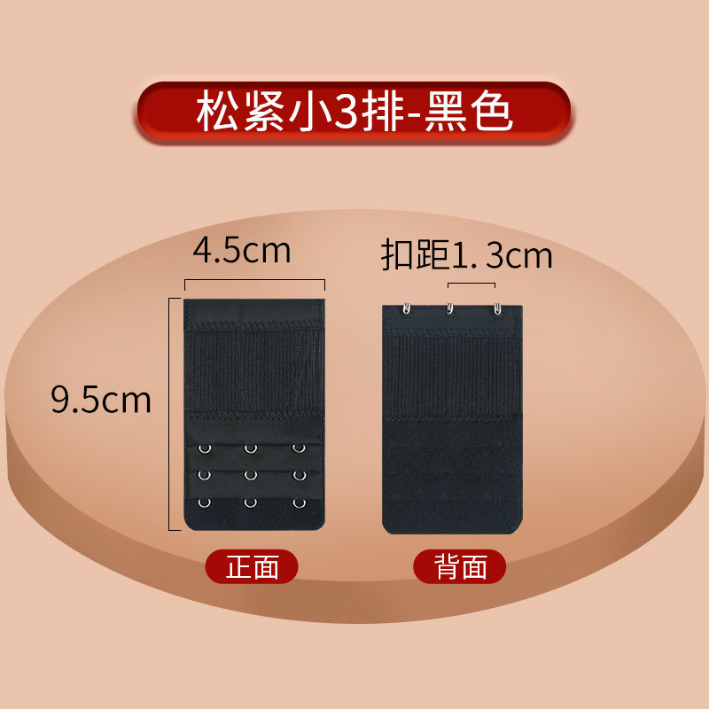 Picture of Stretch Bra Extension Buckle Small Three Rows Three Buckle Stainless Steel Buckle Five Rows Four Buckle Elastic Underwear Extension Buckle