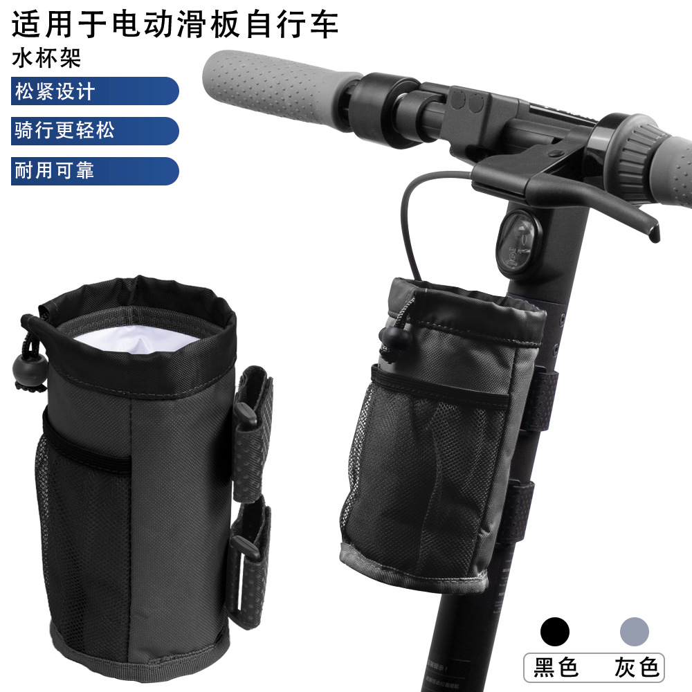 Universal Small Mina Enbo Electric Scooter Head Rod Bag Water Kettle Bag Storage Bag Water Cup Bag